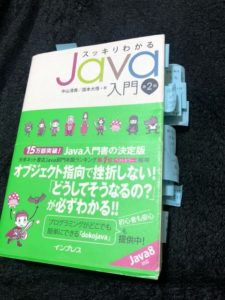 Java 読むべき　本